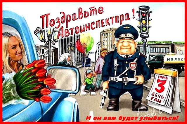 Поздравление с днем рождения мужчине гаи Поздравление с днем рождения мужчине гаи